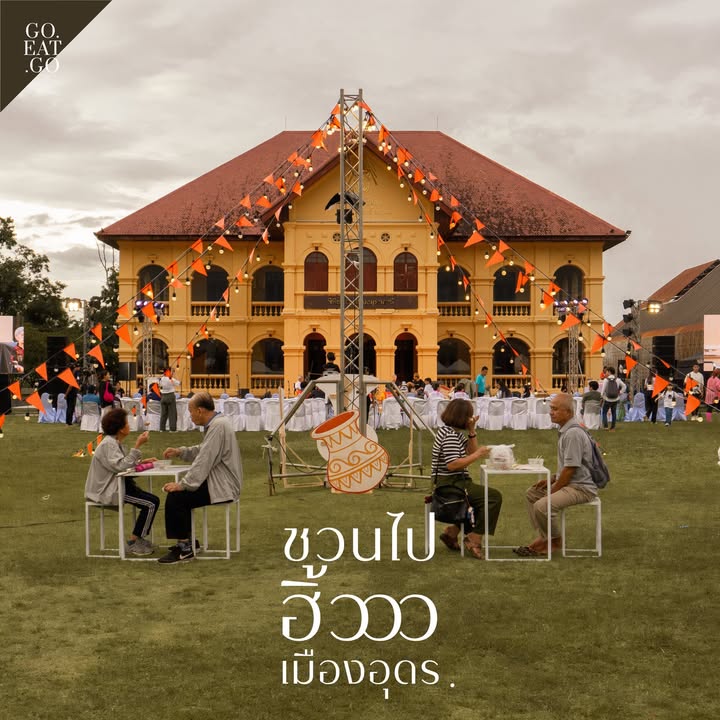 12-13-กค.68-มาฮิ้วนำกัน-ที่-พิพิธภัณณ์เมืองอุดรธานี-คนรักง