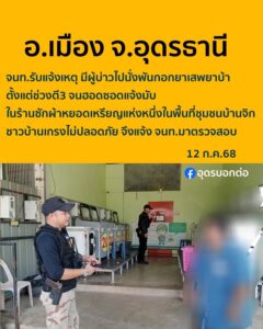 -อเมือง-ประเทดอุดรธานี-ชาวบ้านร้อง-เจ้าหน้าที่ฝ่ายปกครอง-ลงตรวจสอ