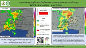 2025-07-12-12:13:00-|-ข่าวสารจากกรุมอุตุนิยมวิทยา