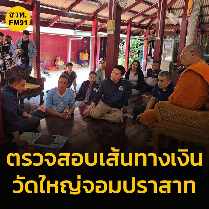 ผบกปปป.-ลงพื้นที่ตรวจสอบเส้นทางเงินวัดใหญ่จอมปราสาท-ไร้เงาเ-|-2025-07-13-13:07:00