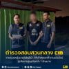 ตามรวบหนุ่มขาย5บัญชีม้า-ให้แก๊งลวงทำงานออนไลน์-ผู้เสียหายสู