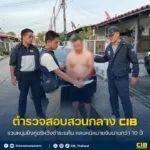 รวบหนุ่มยิvคู่อริหวังชำระแค้น-หลบหนีหมายจับนานกว่า-10-ปี.-ต