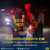 หนุ่มเสพยาซิ่งรถมอไซค์ย้อนศร-หวังหนีตำรวจสุดชีวิต-สุดท้ายไม่