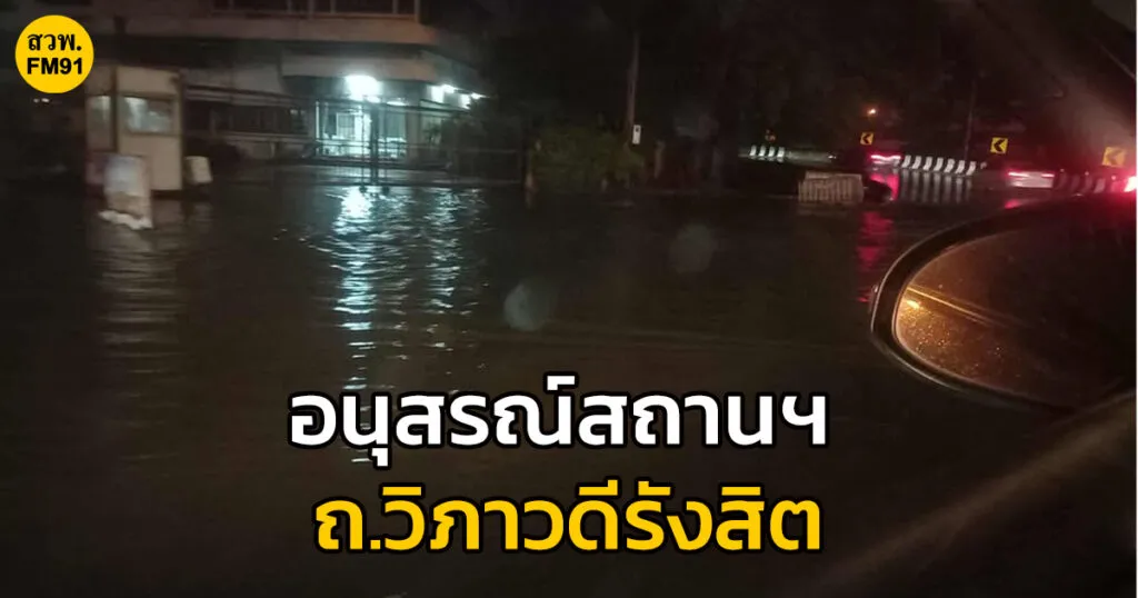14-กค-68-เวลา-1940-น-ถ.วิภาวดีรังสิต-ขาออก-ทางขึ้นสะพานข-|-2025-07-14-13:32:00