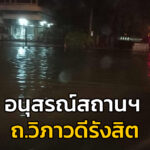 14-กค-68-เวลา-1940-น-ถ.วิภาวดีรังสิต-ขาออก-ทางขึ้นสะพานข-|-2025-07-14-13:32:00