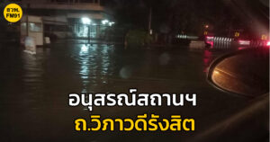 14-กค-68-เวลา-1940-น-ถ.วิภาวดีรังสิต-ขาออก-ทางขึ้นสะพานข-|-2025-07-14-13:32:00