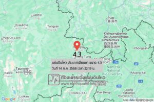แผ่นดินไหวขนาด-43-ประเทศเมียนมา-2025-07-14-22:19:50-ตามเวลาประเทศไทย-|-วันจันทร์ที่-14-กรกฎาคม-พศ.-2568