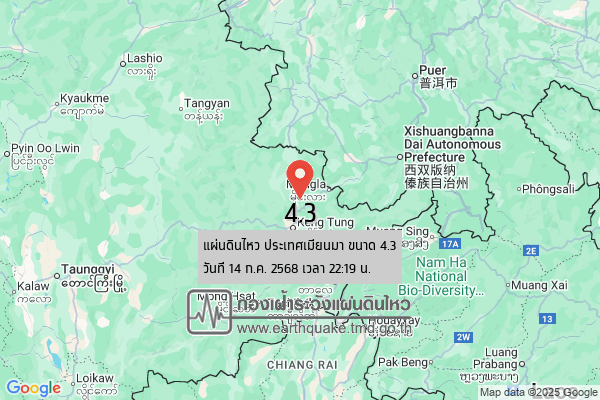แผ่นดินไหวขนาด-43-ประเทศเมียนมา-2025-07-14-22:19:50-ตามเวลาประเทศไทย-|-วันจันทร์ที่-14-กรกฎาคม-พศ.-2568