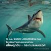 งานวิจัยล่าสุดที่ตีพิมพ์ในวารสาร-conservation-biology-เผยให้