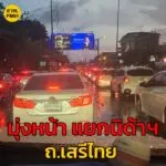 14-กค-68-เวลา-1855-น-ถ.เสรีไทย-ขาเข้า-มุ่งหน้า-แยกนิด้าฯ-|-2025-07-14-12:10:00