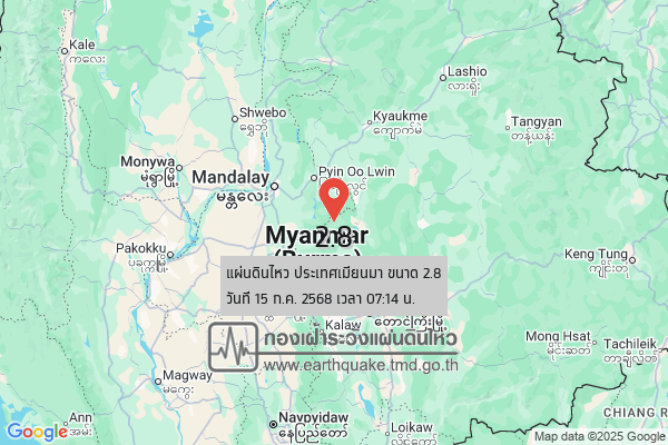 แผ่นดินไหวขนาด-28-ประเทศเมียนมา-2025-07-15-07:14:06-ตามเวลาประเทศไทย-|-วันอังคารที่-15-กรกฎาคม-พศ.-2568