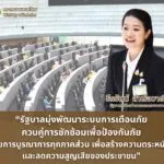 ธีรรัตน์-ตอบกระทู้ถามวุฒิสมาชิก-ประเด็น-การแจ้งเตือนสาธาร