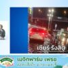 live-fm91-คู่หูจราจร-:-ฝนกระหน่ำ-รับเลิกงาน-เดินทางกับคู่หูจ-|-2025-07-14-12:03:00