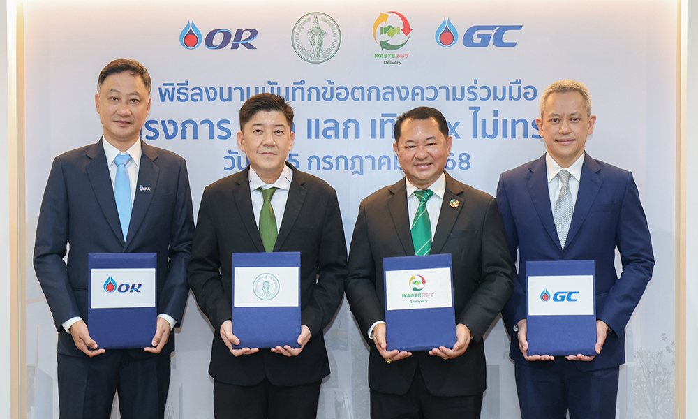 4-ภาครัฐ-เอกชน-ร่วมลงนามขับเคลื่อนการแยกขยะต้นทาง-ผลักดัน-แยก-แลก-เทิร์น-x-ไม่เทรวม