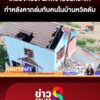 เหลือจะเชื่อ