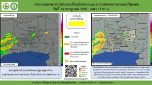2025-07-14-10:11:00-|-ข่าวสารจากกรุมอุตุนิยมวิทยา