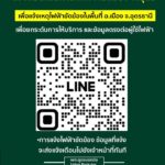 -อเมือง-จ.อุดรธานี-บ้านหลังไหน-คุ้มไหน-หรือพื้นที่ชุมชนไหน