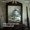 หนึ่งสิ่งที่ตามมาหลังเหตุภัยธรรมชาติอย่างไฟไหม้ป่า-พายุเฮอริ