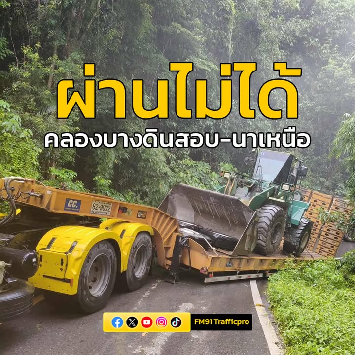 เทรลเลอร์ตกข้างทาง-เส้นทางหลวงพังงา-ช่วงคลองบางดินสอบ-นาเหนื-|-2025-07-15-14:57:00