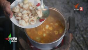 เปลี่ยนมังคุดราคาตก-เป็นเมนูพื้นบ้าน-จ.นครศรีธรรมราช-ข่าวที