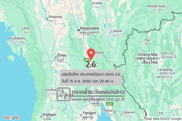 แผ่นดินไหวขนาด-26-ประเทศเมียนมา-2025-07-15-20:40:18-ตามเวลาประเทศไทย-|-วันอังคารที่-15-กรกฎาคม-พศ.-2568