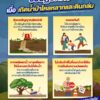 น้ำป่าไหลหลาก-และดินถล่มเป็นอุบัติภัยที่พบได้บ่อยในช่วงฤดูฝน