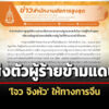 สำนักงาน-อสส.ช่วยเหลือส่งตัว-‘โจว-จิงหัว’-ผู้ต้องหาคดียักยอกทรัพย์สินรัฐให้จีน