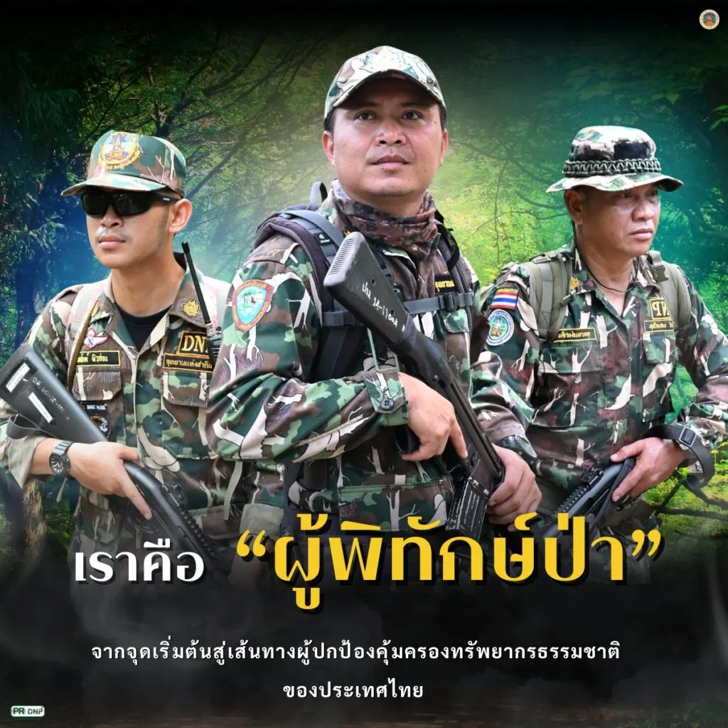 เราคือ-ผู้พิทักษ์ป่า-จากจุดเริ่มต้นสู่เส้นทางผู้ปกป้องคุ้ม