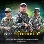 เราคือ-ผู้พิทักษ์ป่า-จากจุดเริ่มต้นสู่เส้นทางผู้ปกป้องคุ้ม