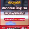 เปิดสถิติหวยวันที่-16-กรกฎาคม-ย้อนหลัง-10-ปี-ที่ผ่านมา-(2558-2567)-|-ข่าวช่อง8