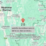 แผ่นดินไหวขนาด-20-ประเทศเมียนมา-2025-07-16-09:36:28-ตามเวลาประเทศไทย-|-วันพุธที่-16-กรกฎาคม-พศ.-2568