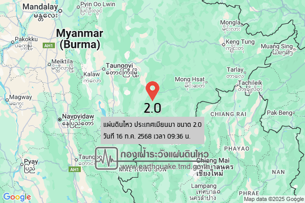 แผ่นดินไหวขนาด-20-ประเทศเมียนมา-2025-07-16-09:36:28-ตามเวลาประเทศไทย-|-วันพุธที่-16-กรกฎาคม-พศ.-2568