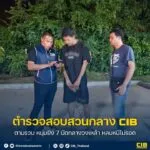 ตามรวบ-หนุ่มยิv-7-นัดกลางวงเหล้า-หลบหนีไม่รอด.-ตำรวจสอบสวนก