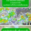 2025-07-16-08:31:00-|-ข่าวสารจากกรุมอุตุนิยมวิทยา