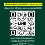 -อเมือง-จ.อุดรธานี-คืนนี้คาดว่าฝนตกยาวๆ-ทั้งคืน-บ้านไหน-ค