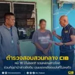 หนี-16-ปีไม่รอด-รวบหลานสาวโหด-ร่วมกันฆ่-าน้าสาวฝังดิน-ปมมรด