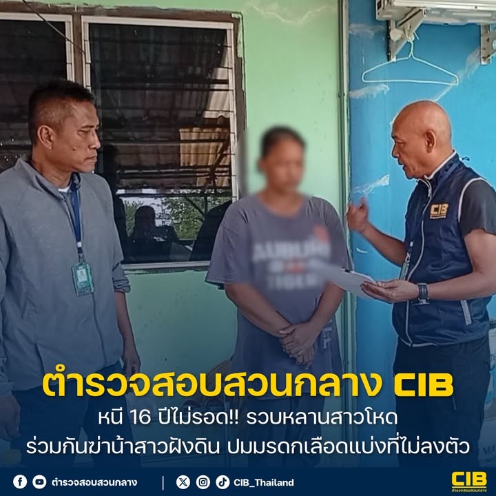 หนี-16-ปีไม่รอด-รวบหลานสาวโหด-ร่วมกันฆ่-าน้าสาวฝังดิน-ปมมรด