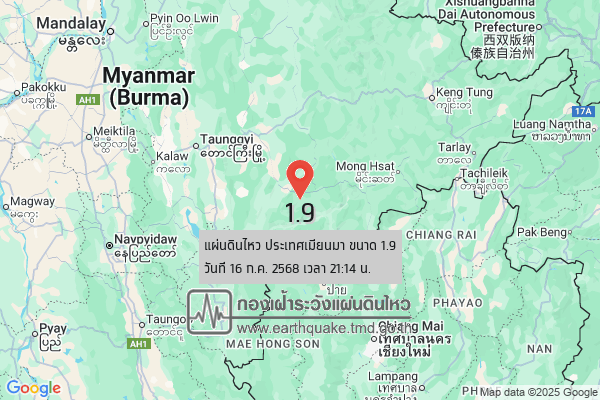 แผ่นดินไหวขนาด-19-ประเทศเมียนมา-2025-07-16-21:14:00-ตามเวลาประเทศไทย-|-วันพุธที่-16-กรกฎาคม-พศ.-2568