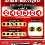 หวยออกครบแล้วนะ-งวดนี้มีใครถูกบ้าง-ขอเสียงเศรษฐีคนใหม่หน่อย