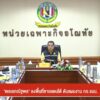 พลเอกณัฐพล”-ลงพื้นที่ชายแดนใต้-ดันแผนงาน-กอรมน.-ข่าวที่คุณ