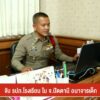 จับ-รปภโรงเรียน-ใน-จ.ปัตตานี-อนาจารเด็ก--#t