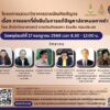 -กรมทะเล-เชิญผู้สนใจร่วมรับชม-รับฟังการเสวนาวิชาการ-เรื่อง