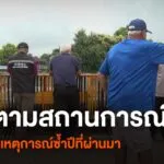 (17/7/68)-…สถานการณ์น้ำในแม่น้ำปิง-เพิ่มระดับสูงขึ้น-แม้หน