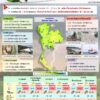 2025-07-16-07:44:00-|-ข่าวสารจากกรุมอุตุนิยมวิทยา