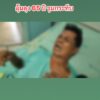 จังหวัดสงขลา-ลูกน้อง-สส.สงขลา-บุกอุ้มลุงอายุ-65-ปี-ไปรุมกระทืบริมช-|-2025-07-16-05:41:00