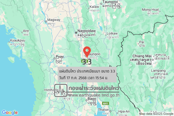 แผ่นดินไหวขนาด-33-ประเทศเมียนมา-2025-07-17-15:54:14-ตามเวลาประเทศไทย-|-วันพฤหัสบดีที่-17-กรกฎาคม-พศ.-2568