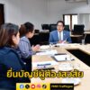 สมาคมการค้ายาสูบไทยและภาคีเครือข่าย-บุกทำเนียบรัฐบาล-ยื่นบัญ-|-2025-07-17-16:20:00