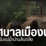 ฝนที่ตกหนักสะสมทำให้แม่น้ำสายหลักในภาคเหนือมีระดับเพิ่มสูงขึ