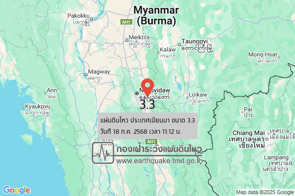 แผ่นดินไหวขนาด-33-ประเทศเมียนมา-2025-07-18-11:12:08-ตามเวลาประเทศไทย-|-วันศุกร์ที่-18-กรกฎาคม-พศ.-2568