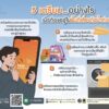 ปภ.-แนะวิธีเตรียมตัวเมื่อต้องอยู่ในพื้นที่เสี่ยงอุทกภัย-กระ